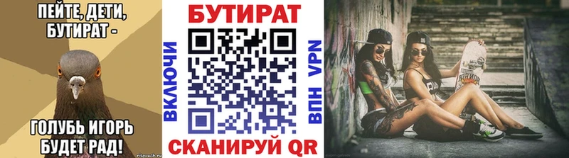 Бутират 1.4BDO Калининец