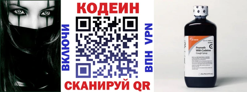 МЕГА зеркало  Калининец  Codein Purple Drank 