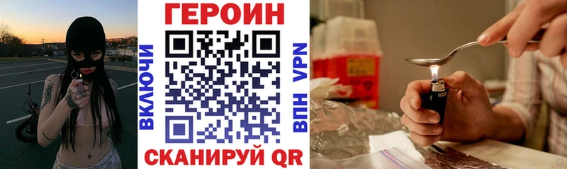 как найти закладки  Калининец  ГЕРОИН VHQ 