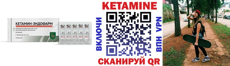 КЕТАМИН VHQ  Калининец 