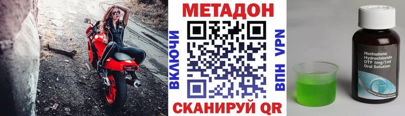 купить наркоту  блэк спрут ссылки  Метадон кристалл  Калининец 